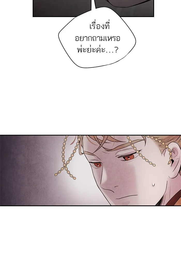 อาซา ตอนที่ 30 การขอร้อง รูปที่ 67