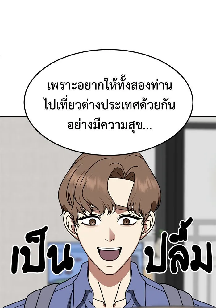 ช่วยเปลี่ยนฉันที ตอนที่ 235. ซีซัน 2 โจเยบิน 17 รูปที่ 107