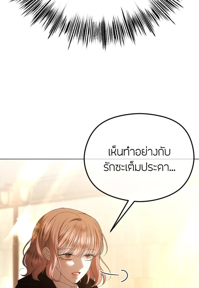 วิธีหนีตายจากนิยายโรคจิต ตอนที่ 61 รูปที่ 17