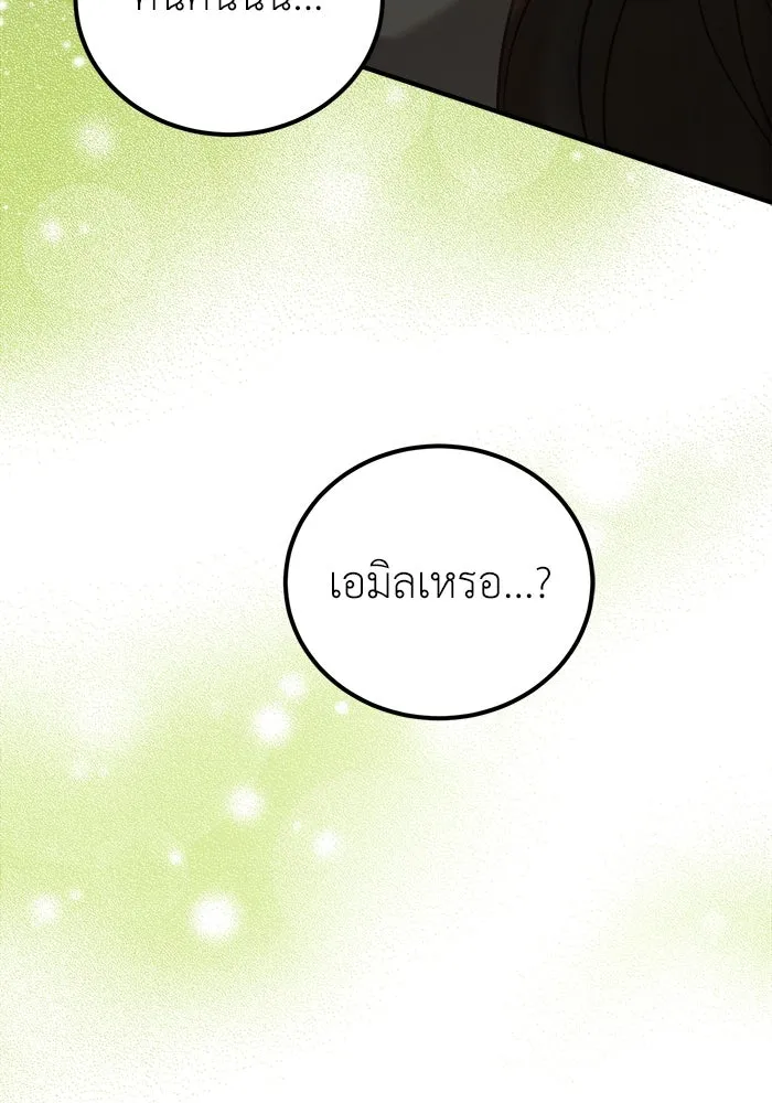 ครอบครัวพรรค์นั้น ฉันไม่มีวันกลับไป ตอนที่ 16 รูปที่ 64