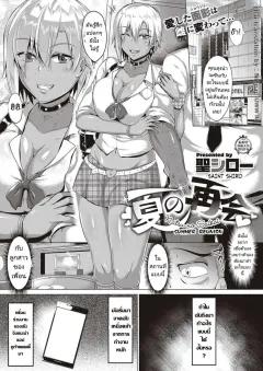 Doujin-Lc- อ่าน โดจิน มังฮวา เกาหลี ญี่ปุ่น จีน แปลไทย ฮาเร็มไม่คาดคิดในโรงเรียน (Mcmc) ตอนที่ 1 2 3 4 5 6 7 8 9 10 11 12 13 14 ฟรี ไม่มีโฆษณา อ่าน โดจิน Manhwa เกาหลี ญี่ปุ่น จีน เรามีครบ คัดมาให้เน้นๆ โดจิน 18+ รับประกันความฟินโดย  Doujin Lc
