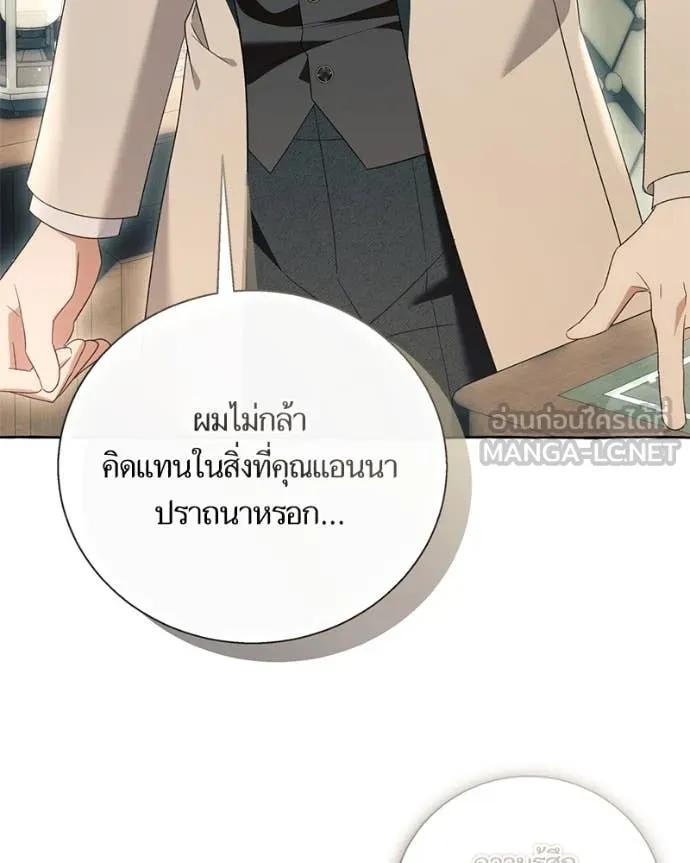 นึกว่าเป็นอิเซไค ตอนที่ 100 รูปที่ 8