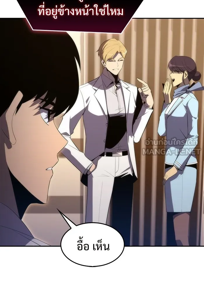 ผู้เล่นหน้าใหม่เลเวลแมกซ์ ตอนที่ 33 แบล็กมาร์เก็ต (1) รูปที่ 60