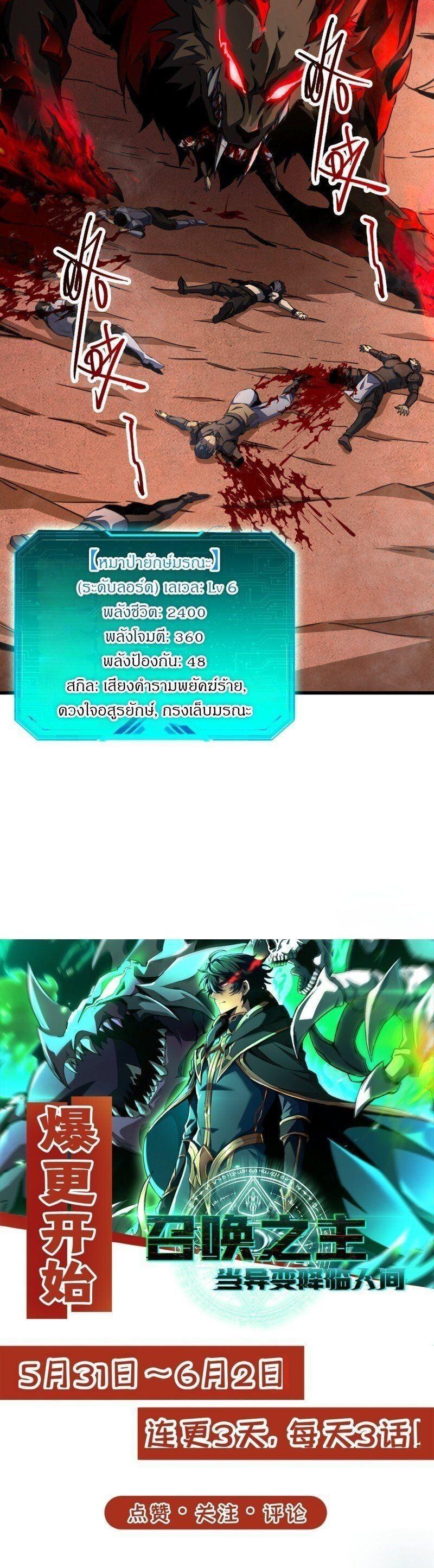 Manga-lc-com อ่านมังงะ อ่านการ์ตูน ออนไลน์ ฟรี Lord of Summons! Sudden Mutation ตอนที่ 1 2 3 4 5 6 7 8 9 10 11 12 13 14 ฟรี ไม่มีโฆษณา Manga-lc - อ่าน มังงะ อ่าน การ์ตูน ออนไลน์ อ่านมังงะ ฟรี