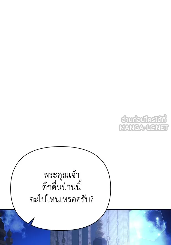 แอชสตาร์ต ตอนที่ 33 รูปที่ 48