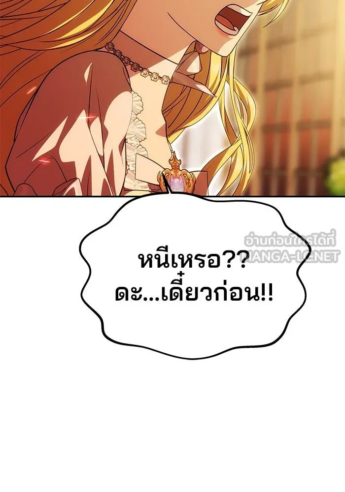 เกมรักจับสามี ตอนที่ 21 รูปที่ 57