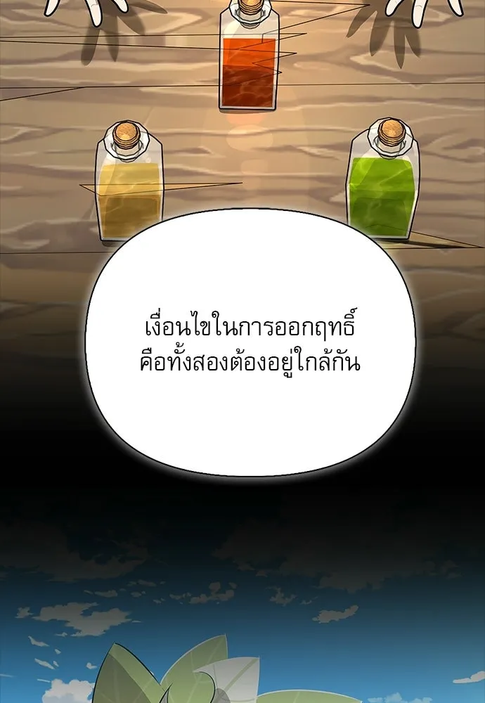 ชีวิตฮีลใจนายฮันเตอร์คลาส S ตอนที่ 50 รูปที่ 77
