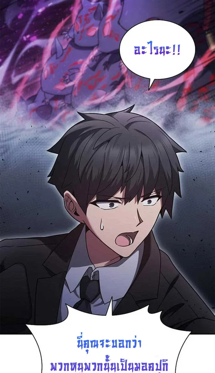 Part-Time Grim Reaper งานเสร_มของฉ_นค_อการเป_นม_จจ_ราช ตอนที่ ตอนที่ 12 รูปที่ 13