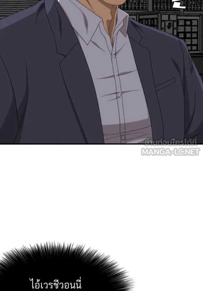 BAD GUY ตอนที่ 251 รูปที่ 105