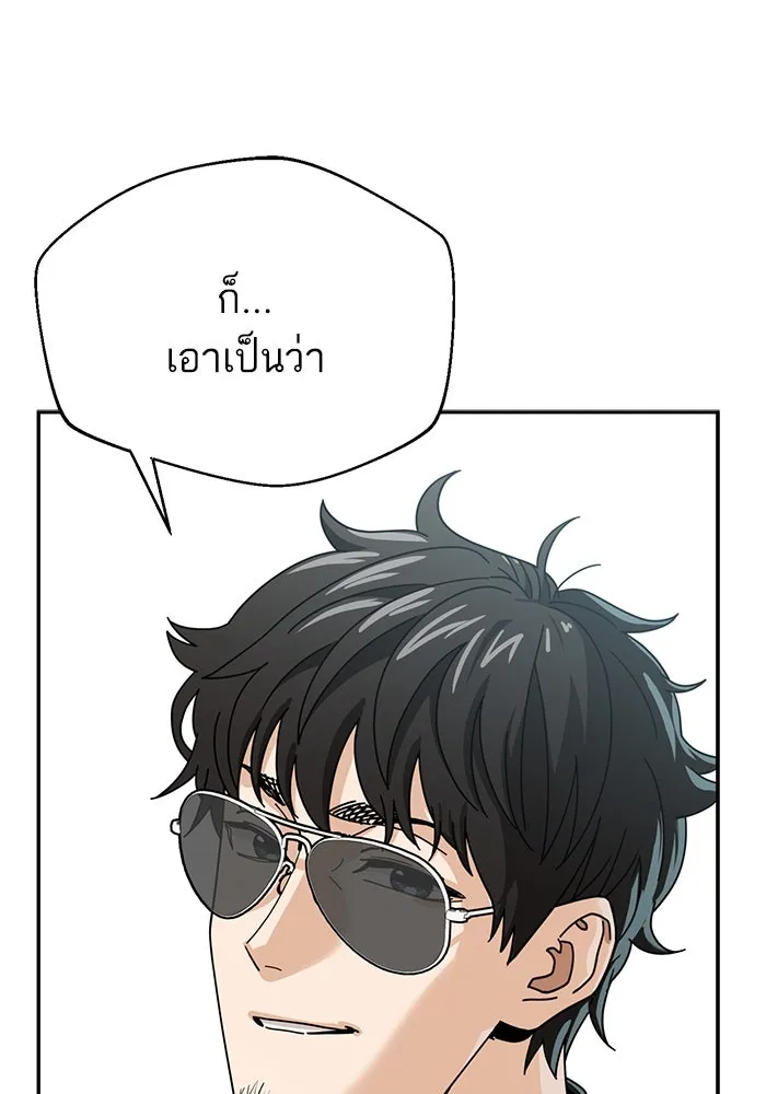 โชคชะตานำพารัก ตอนที่ 41 อีกนิด รูปที่ 4