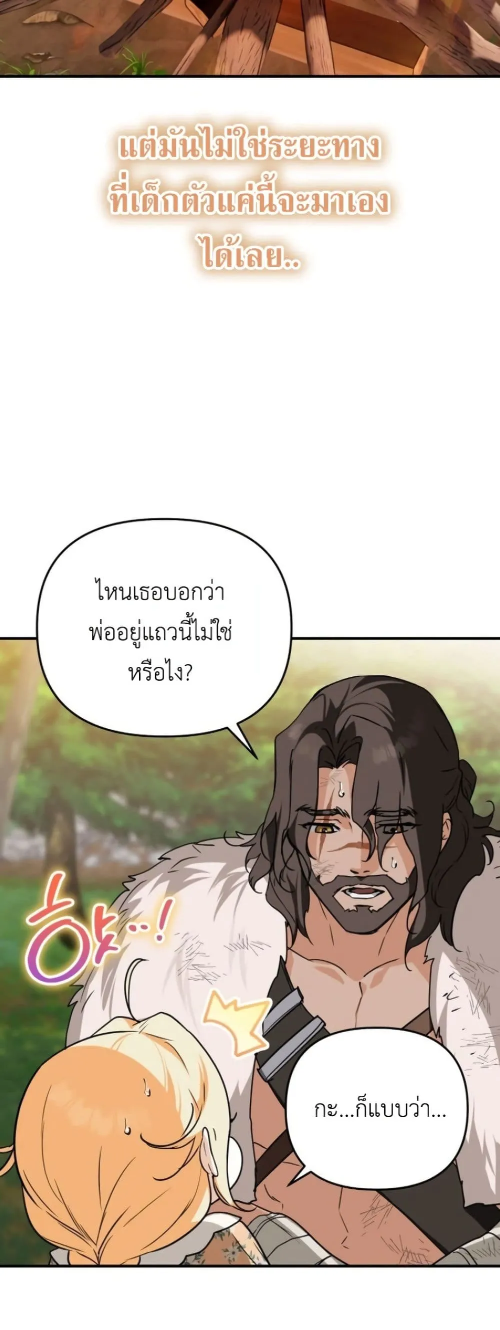 Manga-lc-com อ่านมังงะ อ่านการ์ตูน ออนไลน์ ฟรี Secretly Strong and Searching for My Daddy ตอนที่ 1 2 3 4 5 6 7 8 9 10 11 12 13 14 ฟรี ไม่มีโฆษณา Manga-lc - อ่าน มังงะ อ่าน การ์ตูน ออนไลน์ อ่านมังงะ ฟรี