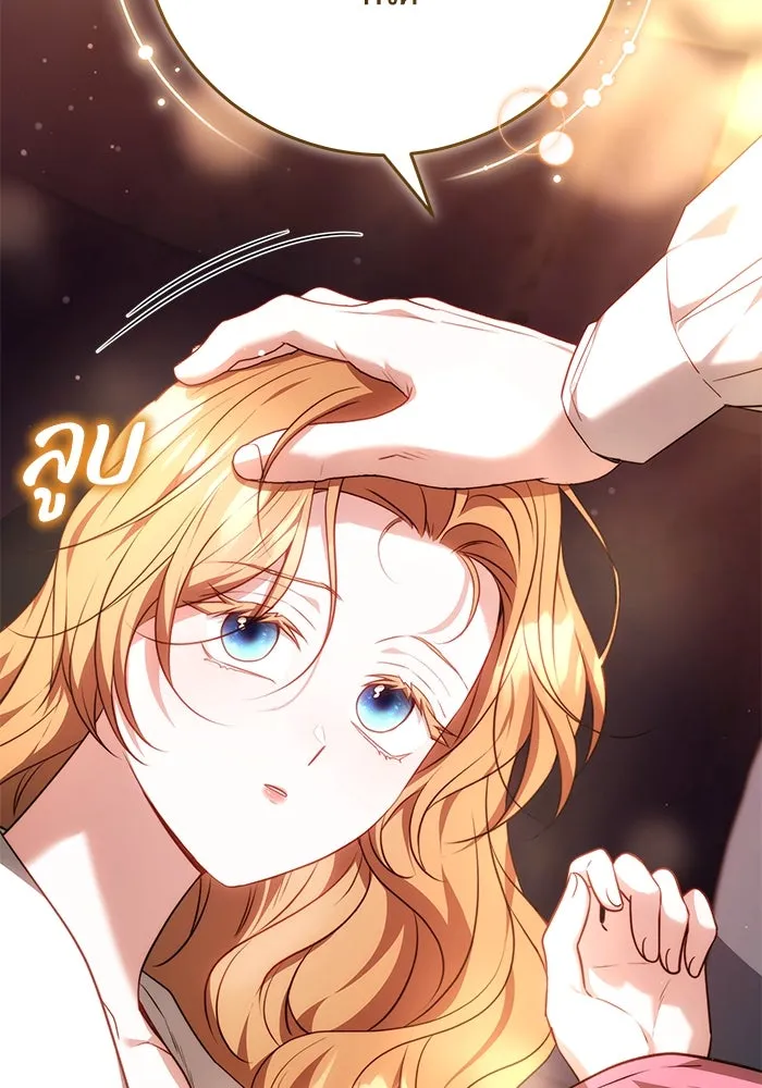 ย้อนเวลาพลิกชะตาทายาท ตอนที่ 63 รูปที่ 25