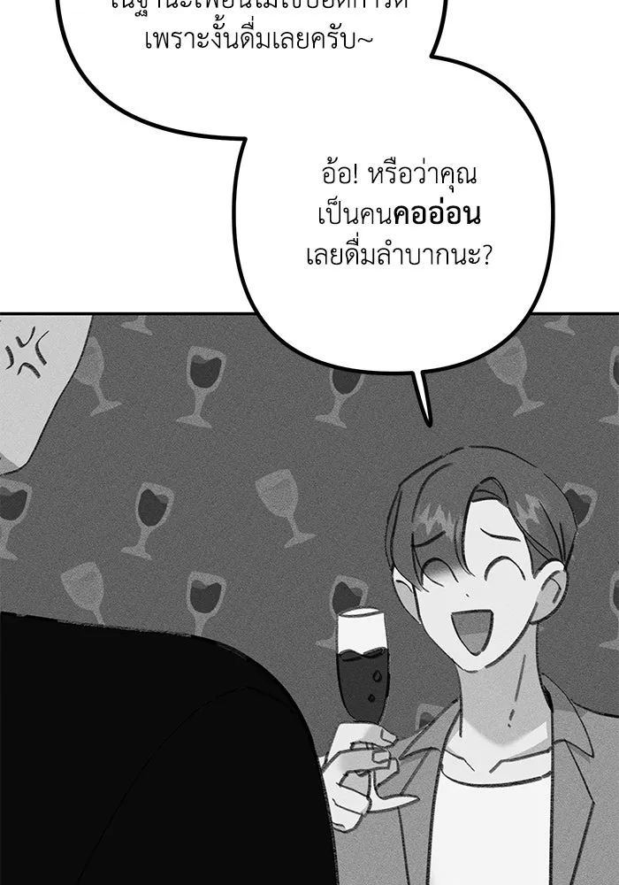 รักน้ำ รักปลา รักเธอนะ ตอนที่ 34 ปลากังวล รูปที่ 49