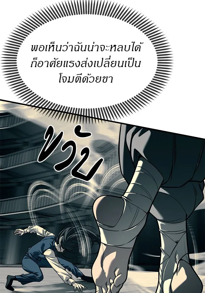 ปฏิบัติการลับบุกโรงเรียนไฮโซ ตอนที่ 102 รูปที่ 25