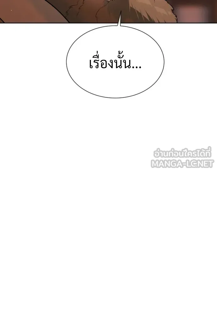 นักฆ่าย้อนวัย ตอนที่ 123 รูปที่ 138