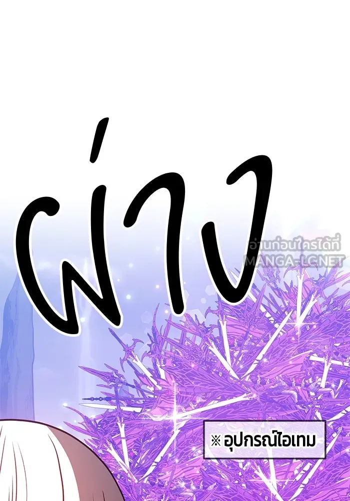 +99 ท่อนไม้พร้อมบวก ตอนที่ 41 รูปที่ 198