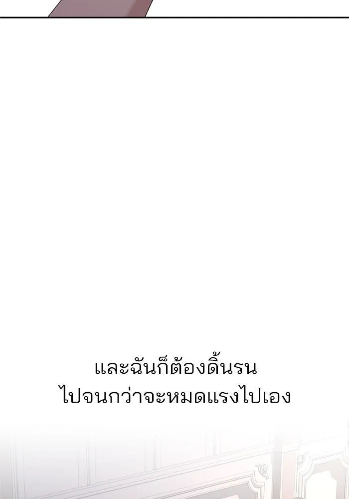 ความรักของอิซอบ ตอนที่ 68 รูปที่ 98