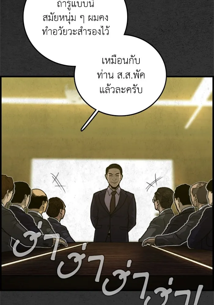 ตกศพสยอง ตอนที่ 28 รูปที่ 71