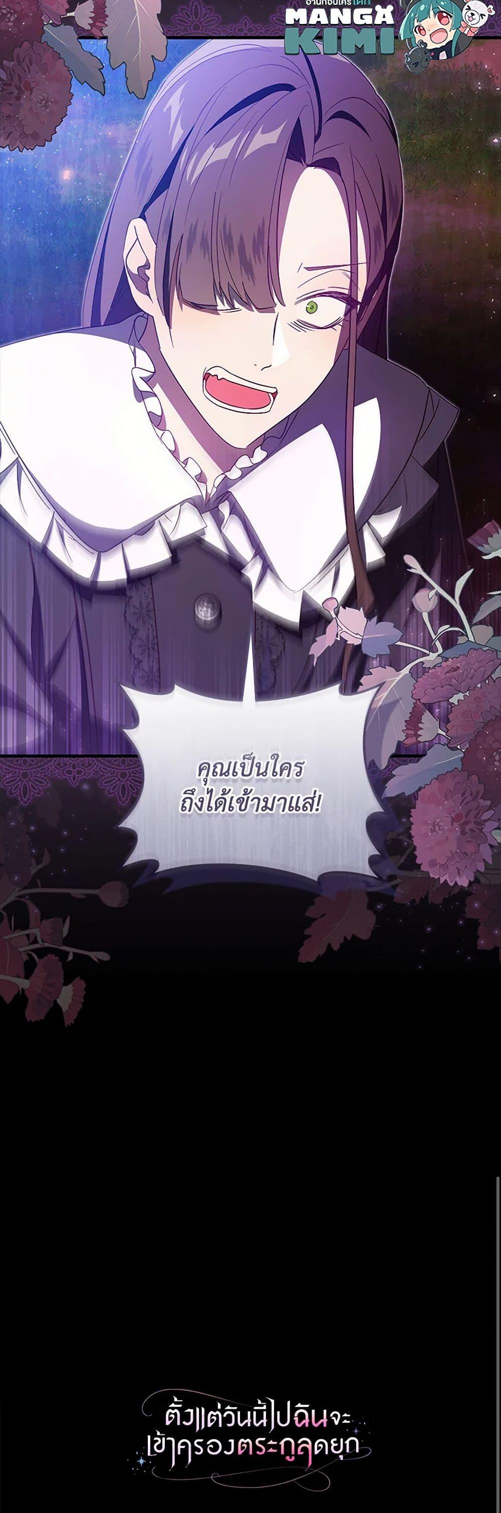 Manga-lc-com อ่านมังงะ อ่านการ์ตูน ออนไลน์ ฟรี I’ll Take the Dukedom From Today ตอนที่ 1 2 3 4 5 6 7 8 9 10 11 12 13 14 ฟรี ไม่มีโฆษณา Manga-lc - อ่าน มังงะ อ่าน การ์ตูน ออนไลน์ อ่านมังงะ ฟรี