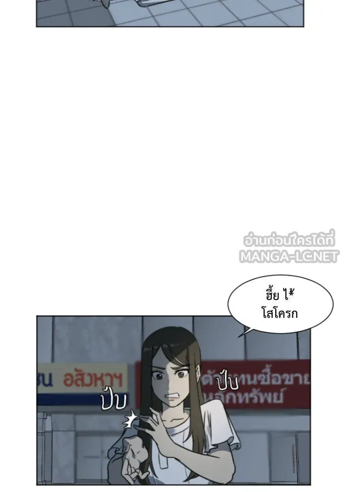 ช่วยเปลี่ยนฉันที ตอนที่ 5. ชเวโบยุน 5 รูปที่ 54