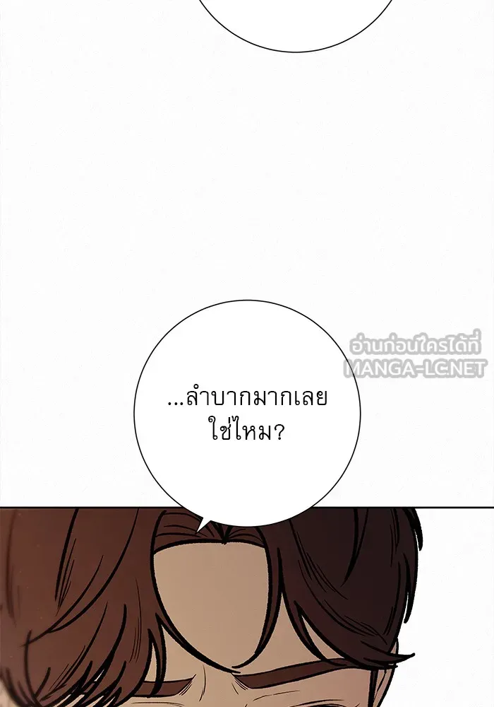 ปฏิบัติการรักวุ่นหัวใจ ตอนที่ 25 รูปที่ 18