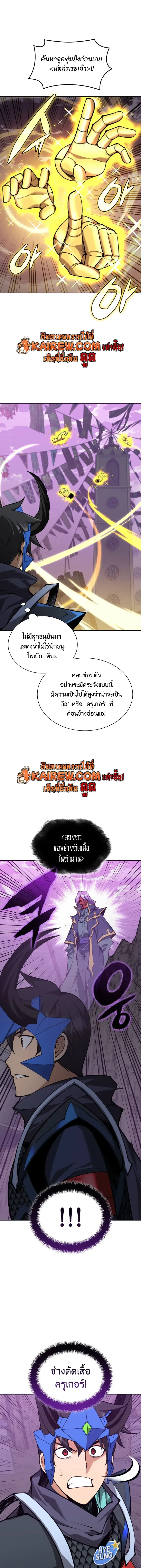 Overgeared จ_าวแห_งย_ทธภ_ณฑ_ ตอนที่ ตอนที่ 326 รูปที่ 19