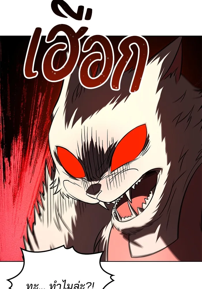 ครัวจอมเวท ตอนที่ 100 รูปที่ 20