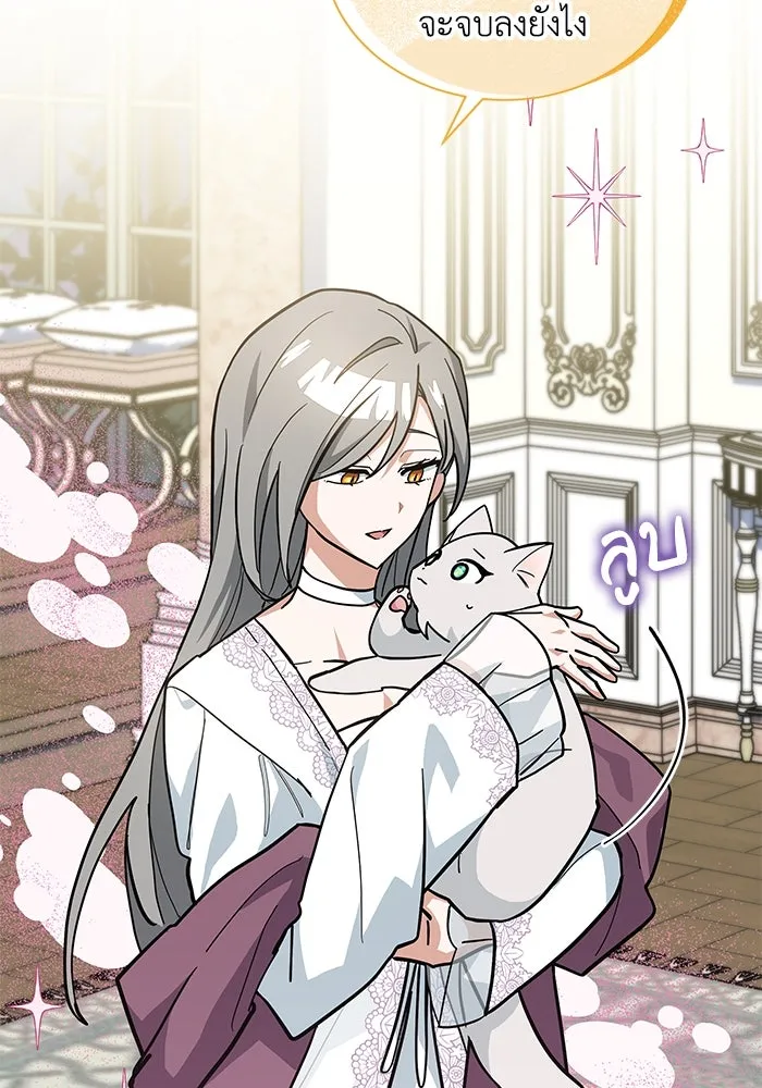 แมวน้อยในรังหมาป่า ตอนที่ 49 รูปที่ 55