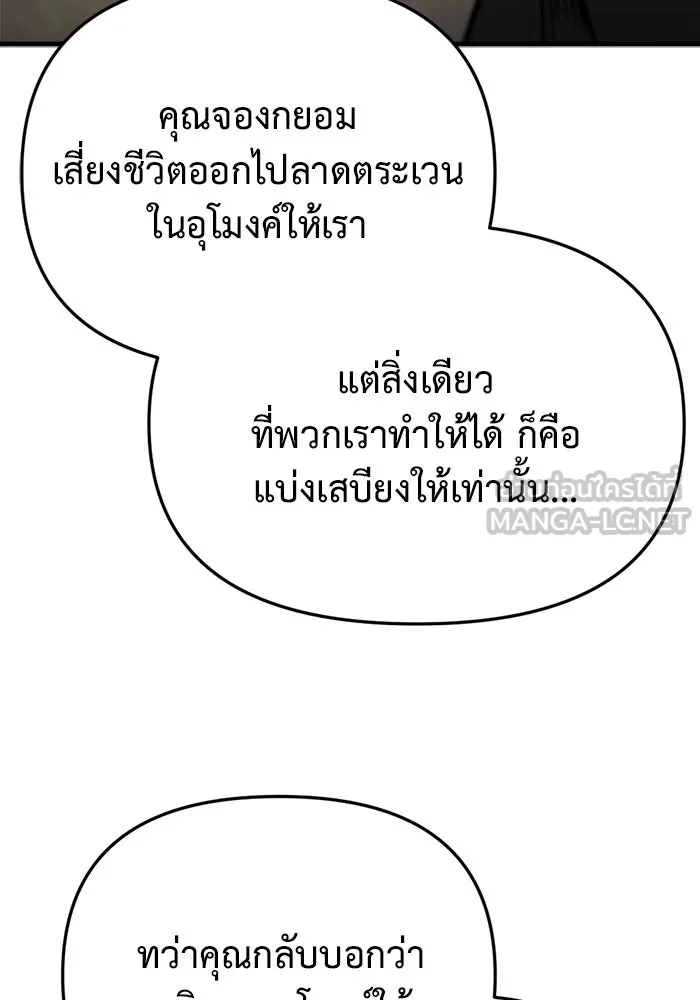 โกดังลับหลังโลกแตก ตอนที่ 5 รูปที่ 147