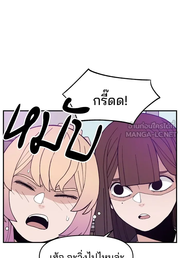 ห้องเรียนสาวแสบ ตอนที่ 31 รูปที่ 120