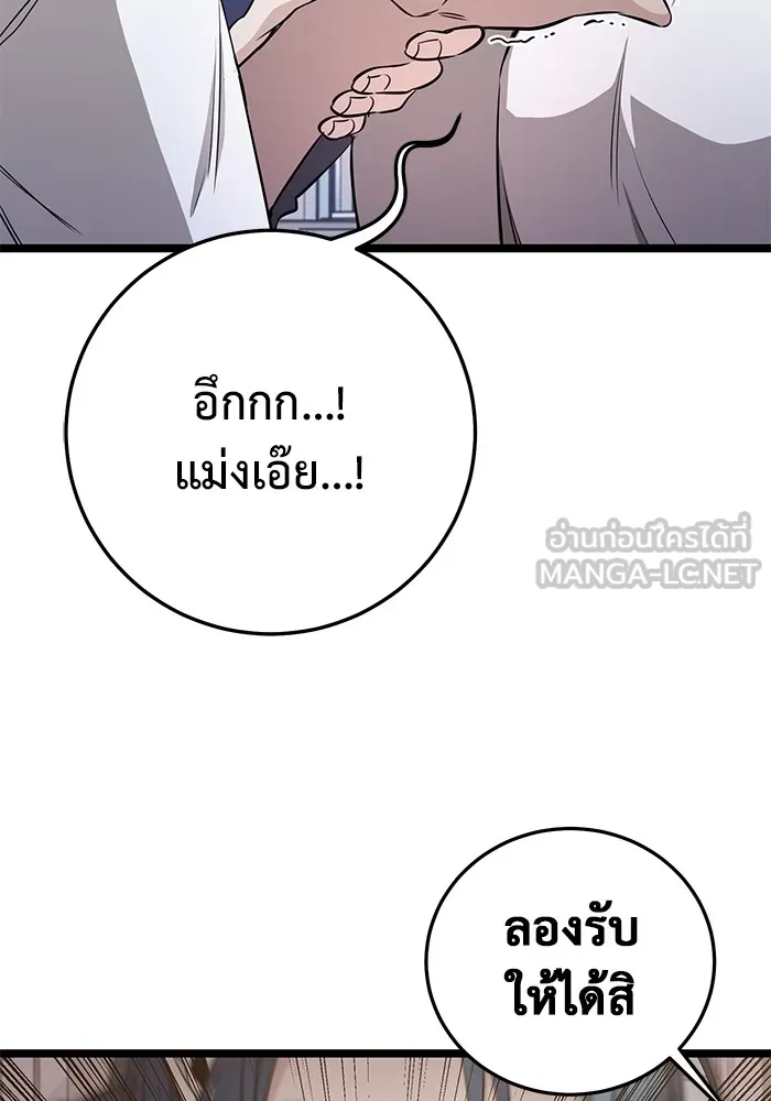 ราชินีนักบู๊ ตอนที่ 10 รูปที่ 159