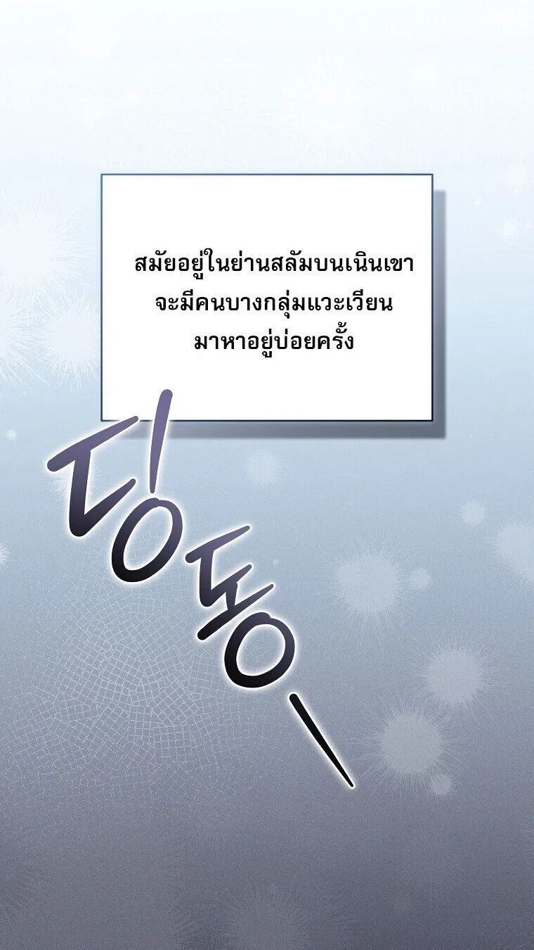 Genius Archer_s Streaming ตอนที่ ตอนที่ 84 รูปที่ 16