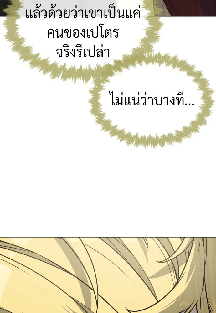 นักฆ่าย้อนวัย ตอนที่ 101 รูปที่ 91
