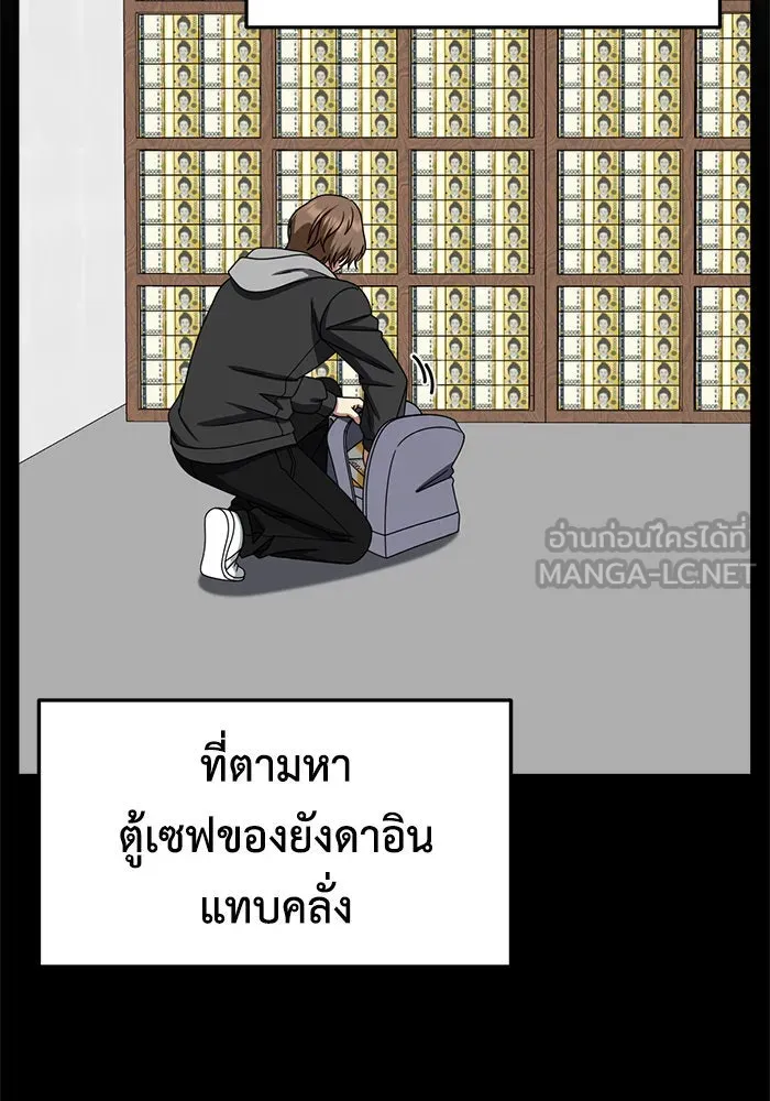 ช่วยเปลี่ยนฉันที ตอนที่ 246. ซีซัน 2 โจเยบิน 28 รูปที่ 72