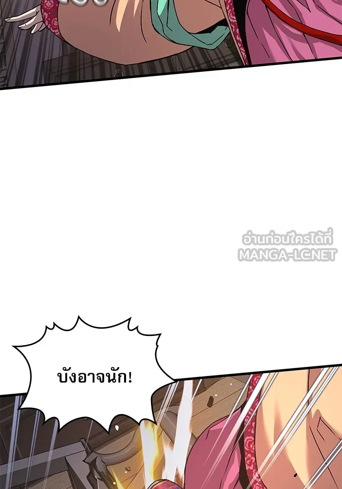 ลับลางลวง ตอนที่ 8 มกคยองอุน รูปที่ 93