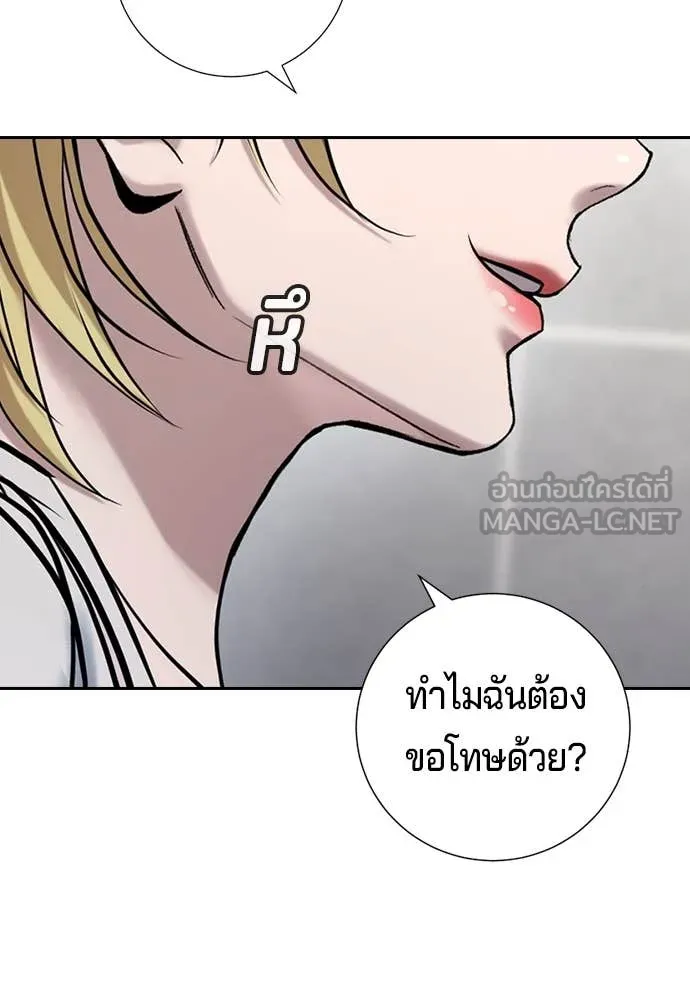 คูเซรา ตอนที่ 33 รูปที่ 205