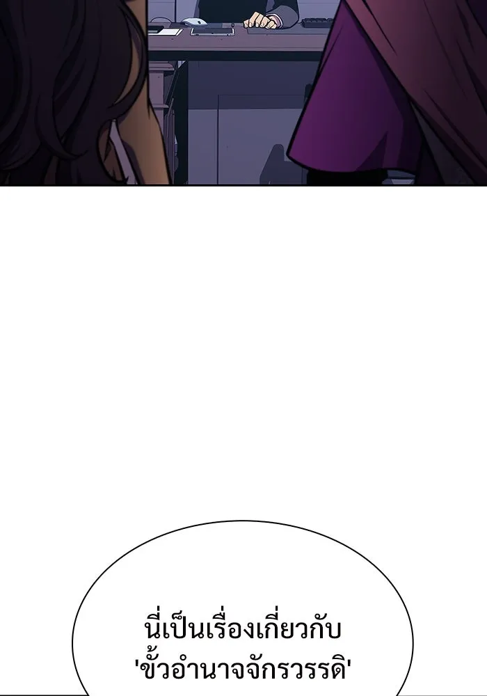 ผู้เล่นหน้าใหม่เลเวลแมกซ์ ตอนที่ 127 ตัวแปรปรากฏตัว (1) รูปที่ 94