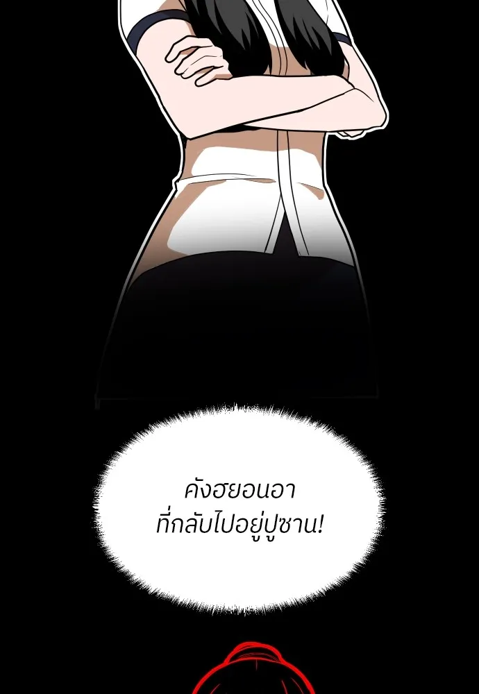 สนามเด็กล่า ตอนที่ 15 รูปที่ 22