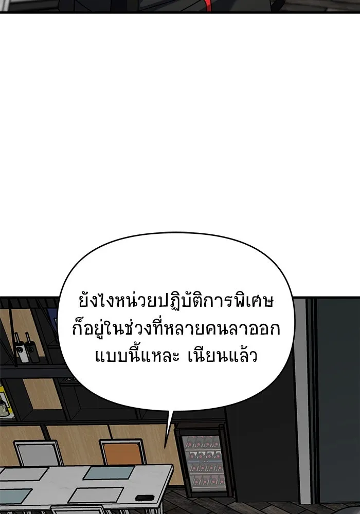 วายร้ายก็อยากมีรัก ตอนที่ 22 รูปที่ 46