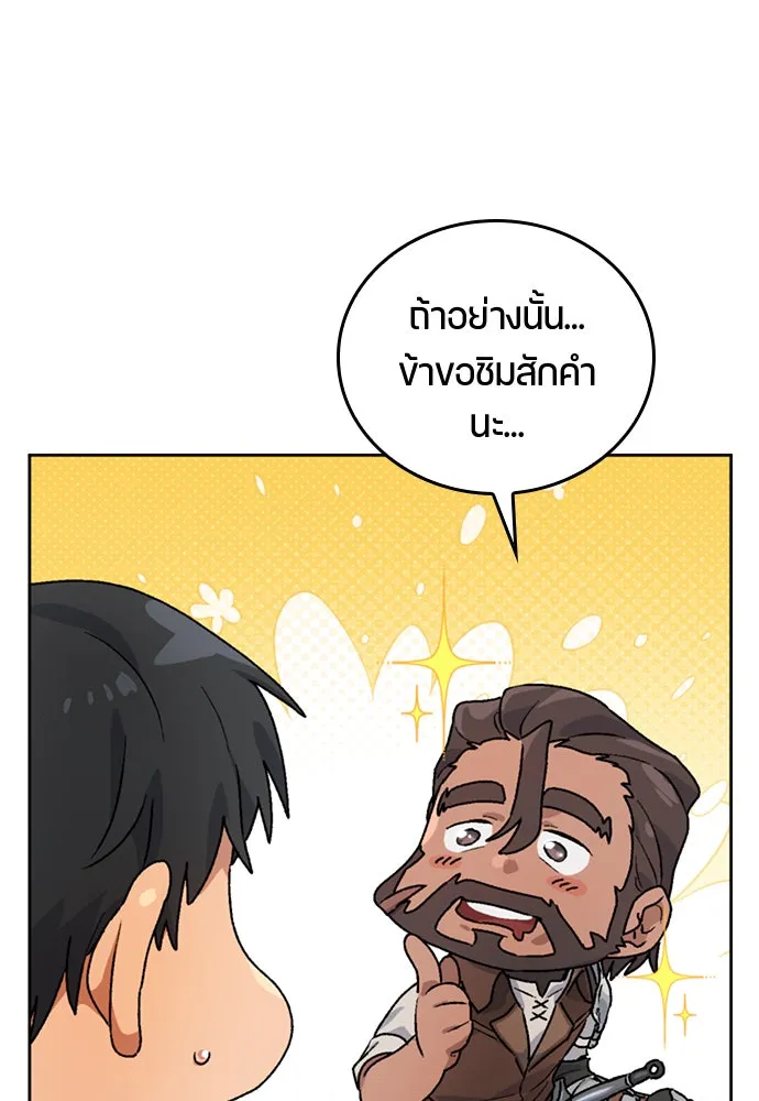 ตั้งแคมป์ฮีลใจในต่างโลก ตอนที่ 4 รูปที่ 53