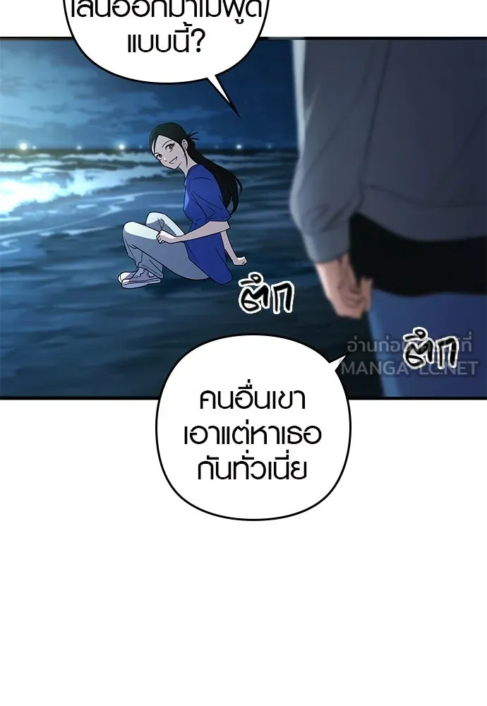 บันทึกรักลูกสาวเจ้าพ่อ ตอนที่ 15 รูปที่ 36