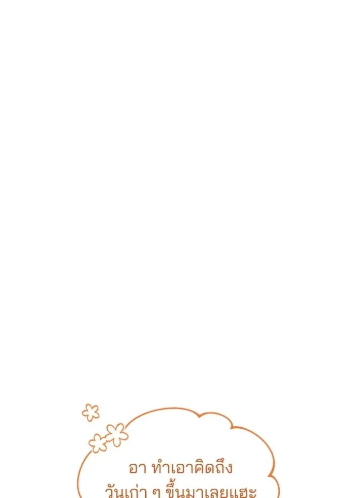 เจ้าสาวอัคนีดำ ตอนที่ 77 รูปที่ 11