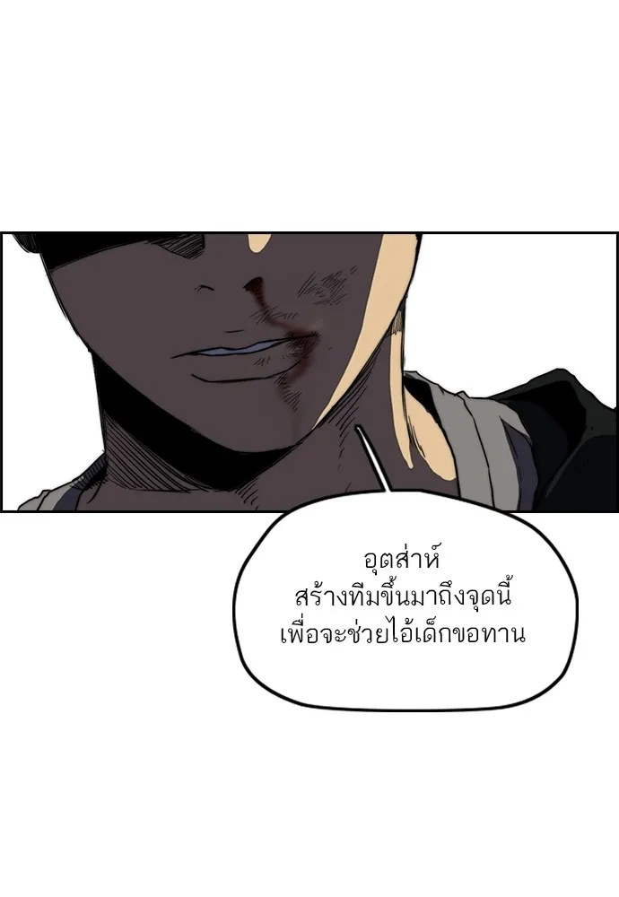 ปั่นสู้ฝันbrWind Breaker ตอนที่ 81 รูปที่ 38