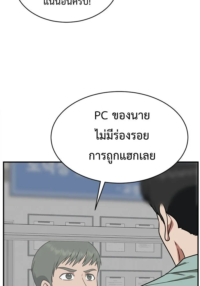ช่วยเปลี่ยนฉันที ตอนที่ 120. ซูดูนา 19 รูปที่ 44