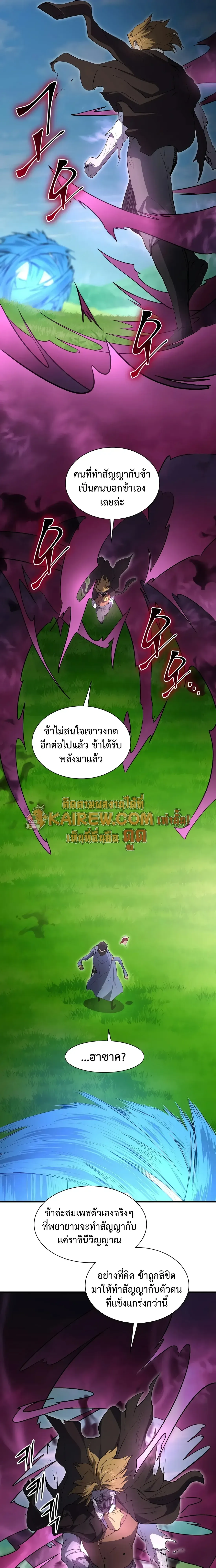Level Up with Skills เลเวลอ_ปด_วยสก_ลข_นเทพ ตอนที่ ตอนที่ 147 รูปที่ 27