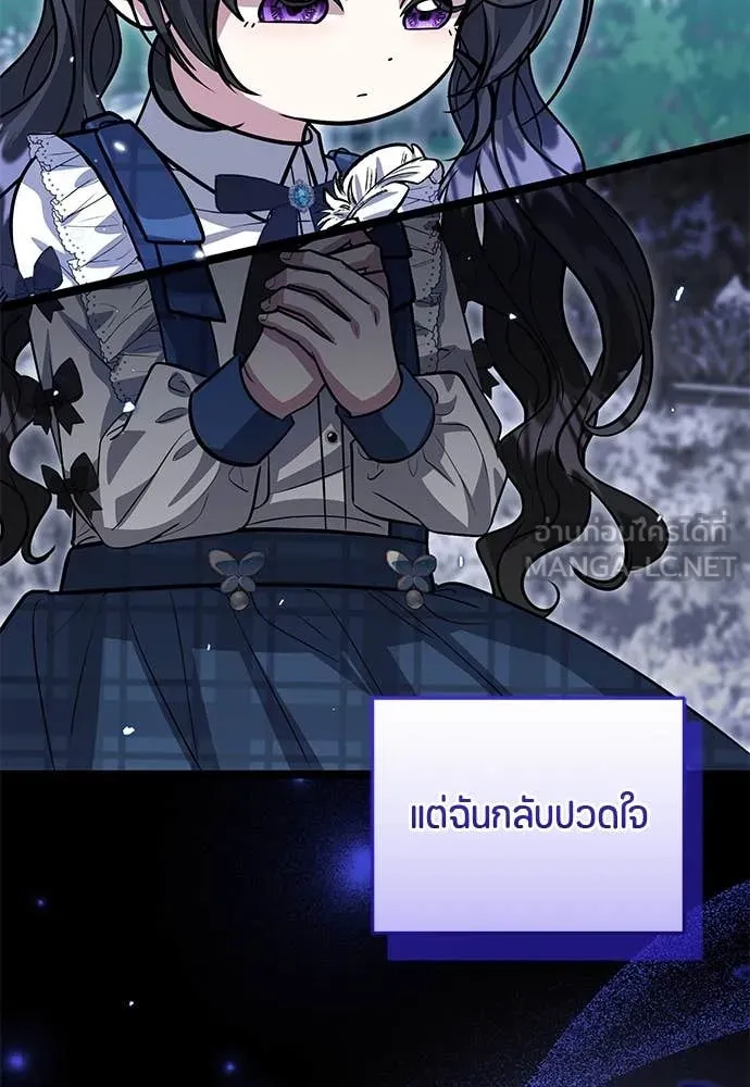 ป๊ะป๋าขา หนูลาแล้ว ตอนที่ 35 รูปที่ 87