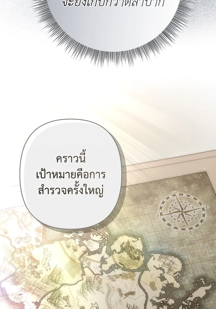 เกมรักด่านสุดท้ายจับนายพระเอก ตอนที่ 34 รูปที่ 23