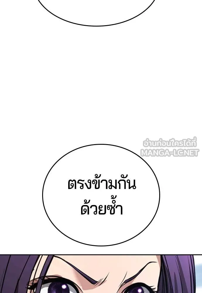 คูเซรา ตอนที่ 40 รูปที่ 125