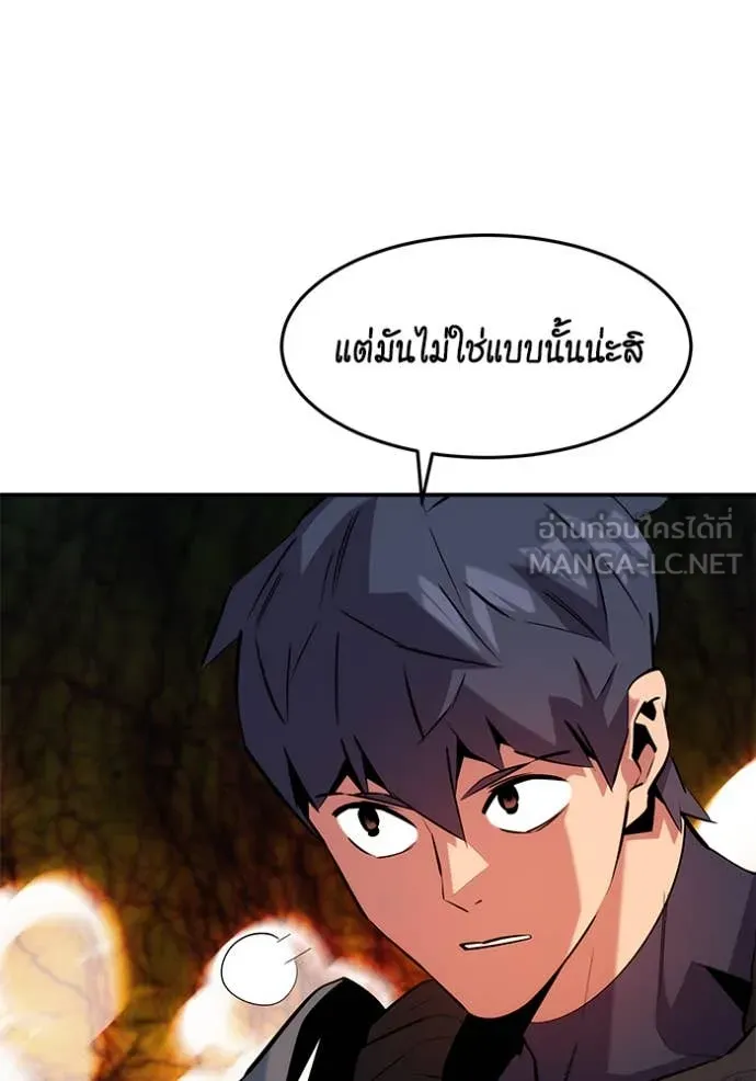 แยกร่าง ล่าอัตโนมัติ ตอนที่ 150 รูปที่ 66