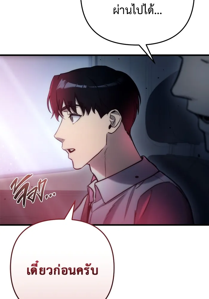 โกดังลับหลังโลกแตก ตอนที่ 6 รูปที่ 157